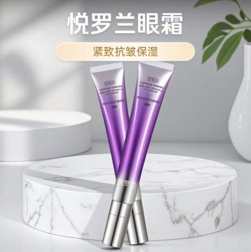 2025年眼霜推荐去细纹黑眼圈，哪个牌子眼霜好用？