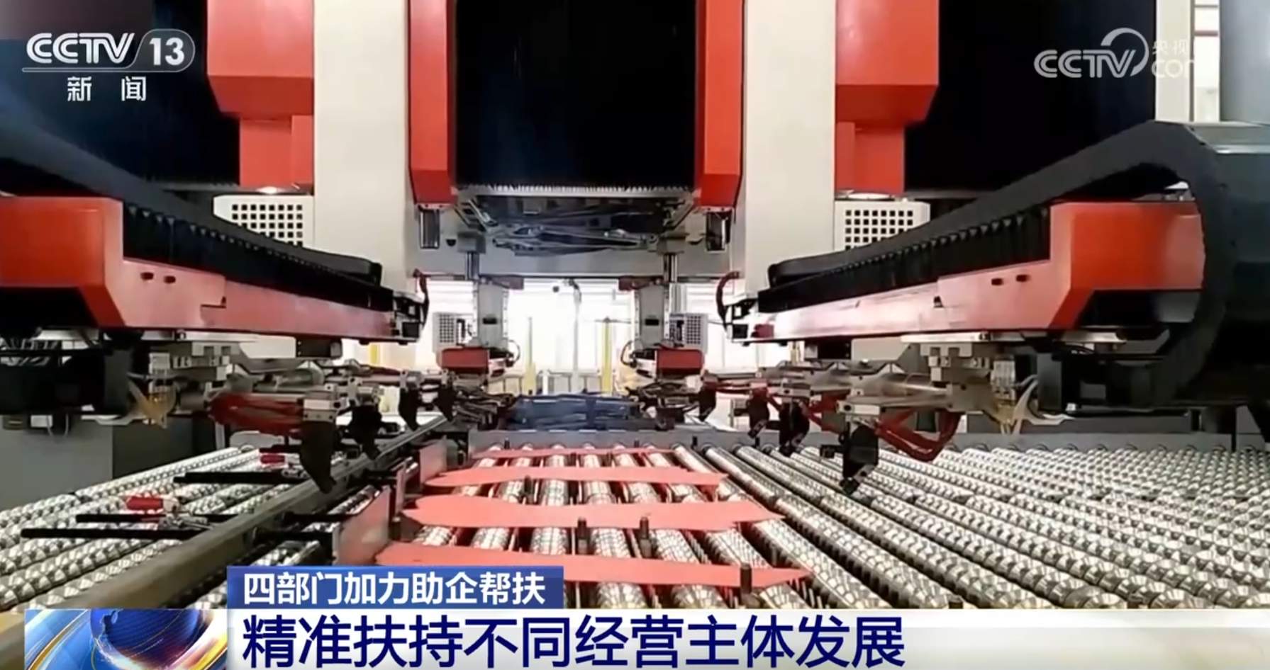 四部门落实一揽子增量政策加力助企帮扶 具体怎么做?一文了解!