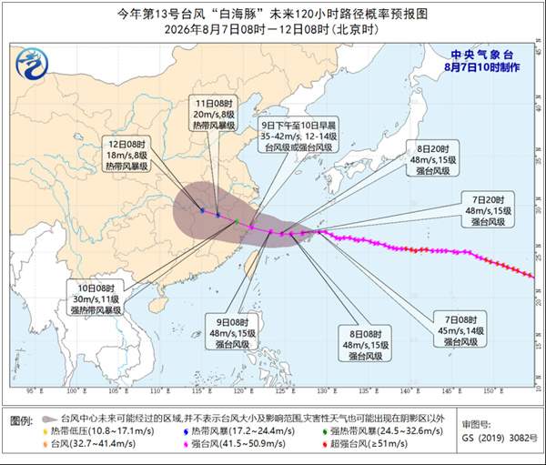 台风“白海豚”登陆后是否会北上？可能会影响山东等地