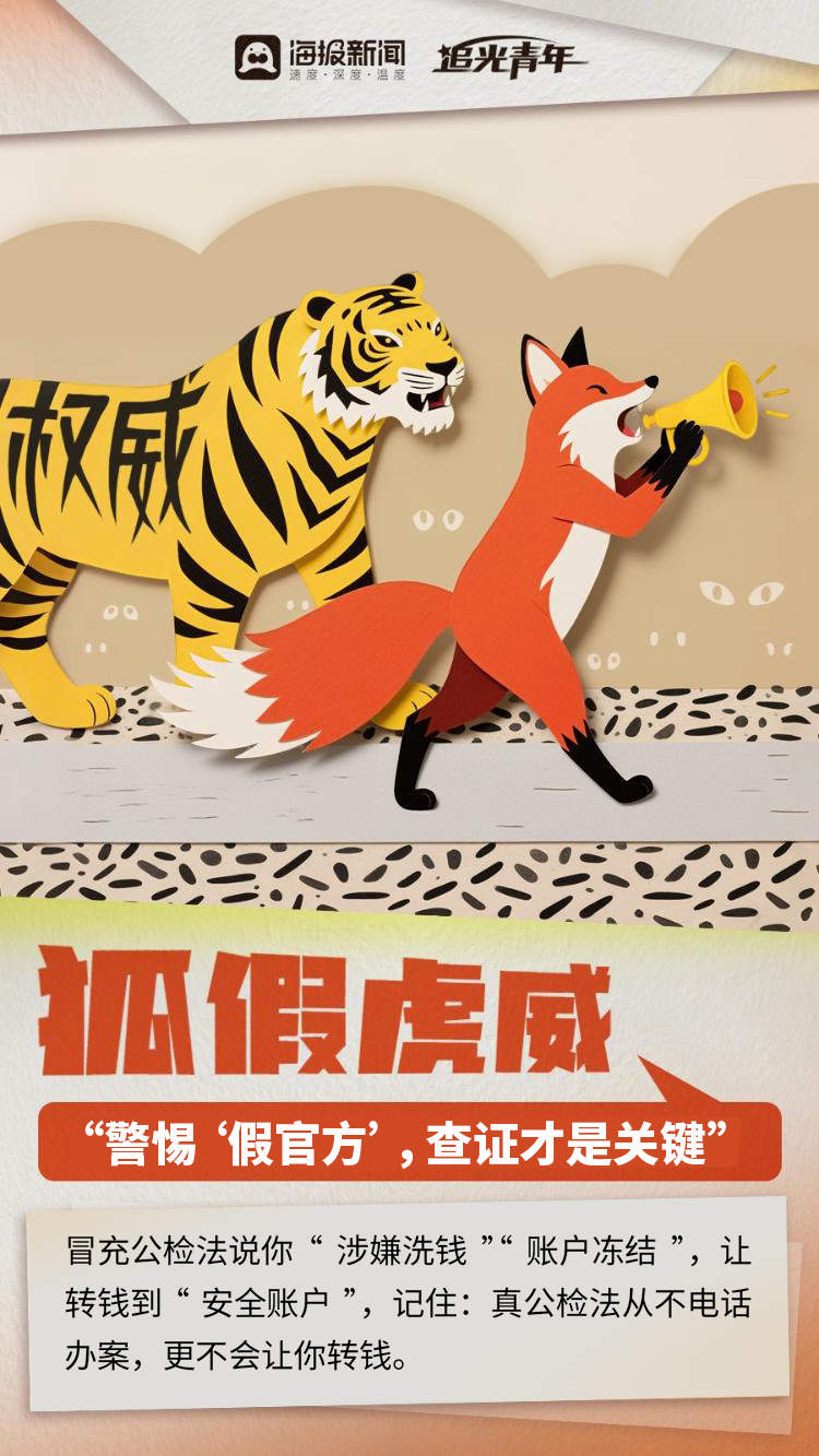 2026网安周丨成语里的网络安全课：这些“坑”要绕着走