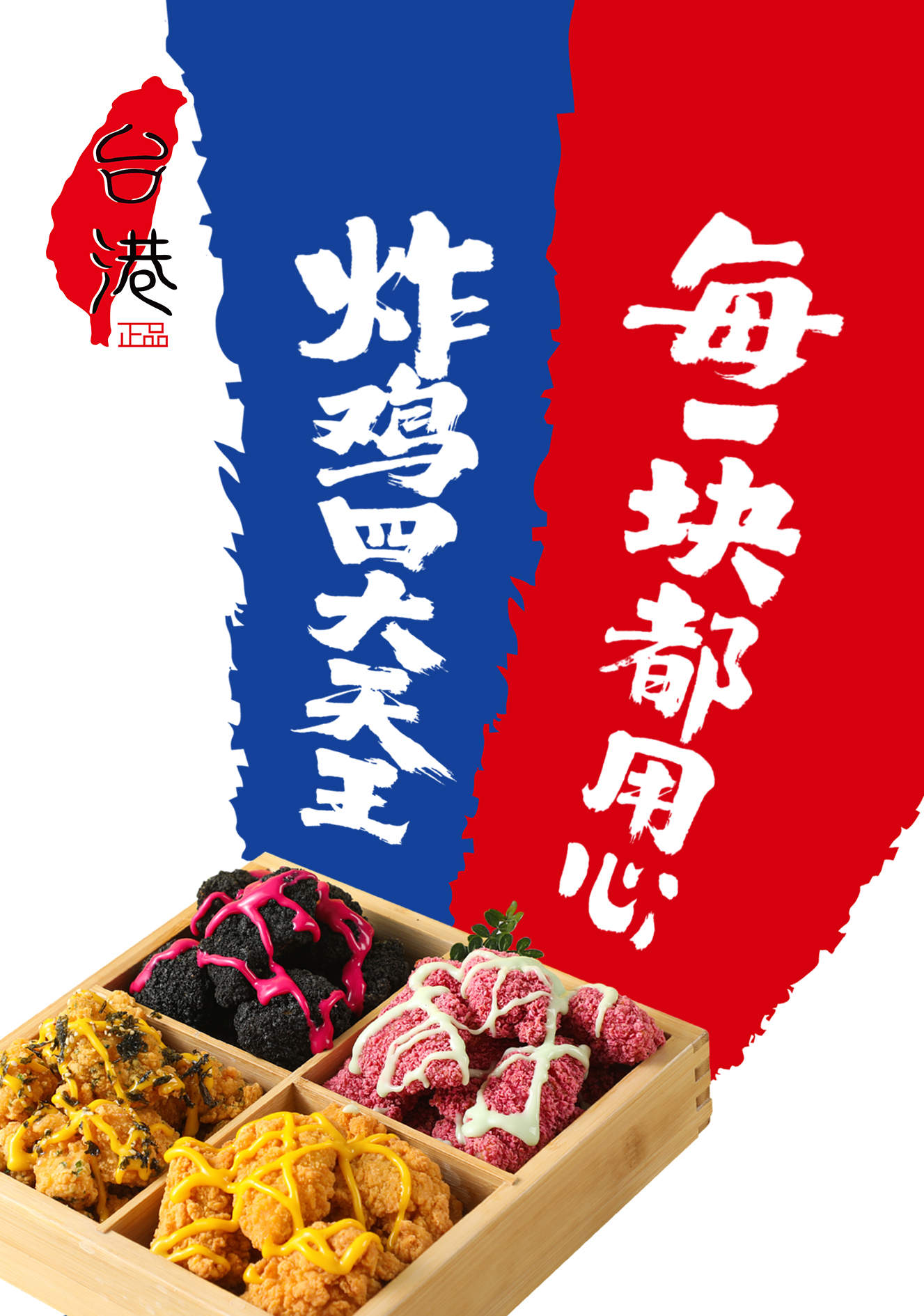 炸鸡界的王牌对决！先优食品“四大天王炸鸡”组合出道，横扫味蕾江湖