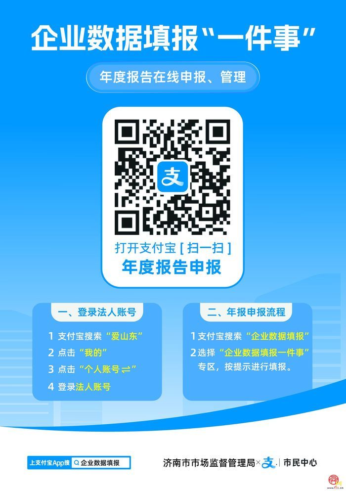 “看账单的工夫,年报顺手报了!” 一位济南个体工商户体验年报填报新渠道