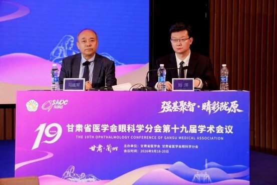 兰州普瑞眼科医师团队亮相2026甘肃省医学会眼科学分会第十九届学术会议并作专题发言