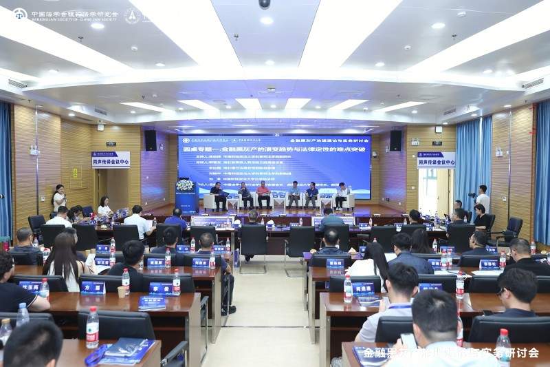 金融黑灰产治理理论与实务研讨会在武汉举行 AIF联盟分享协同打击实践成果