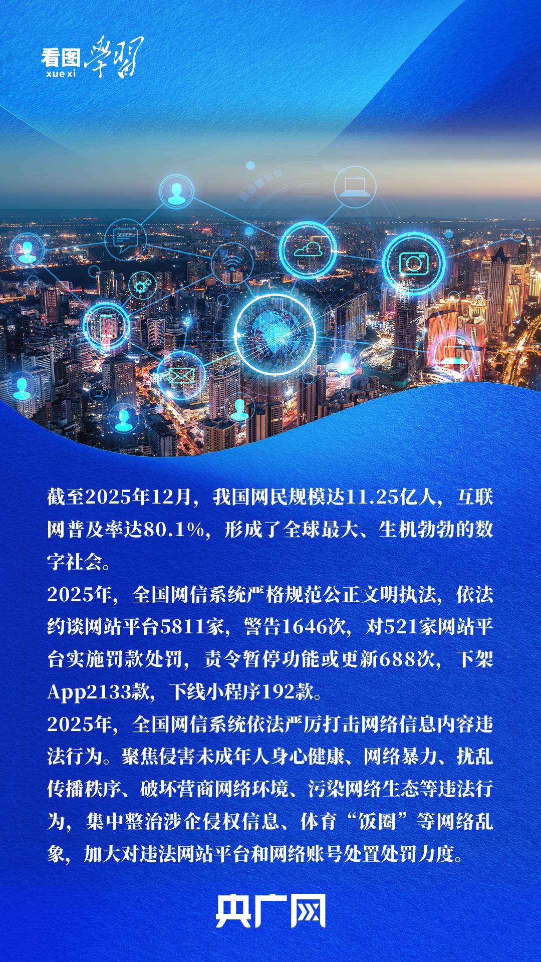 看图学习丨实现中国式现代化 总书记强调这一关必须要过