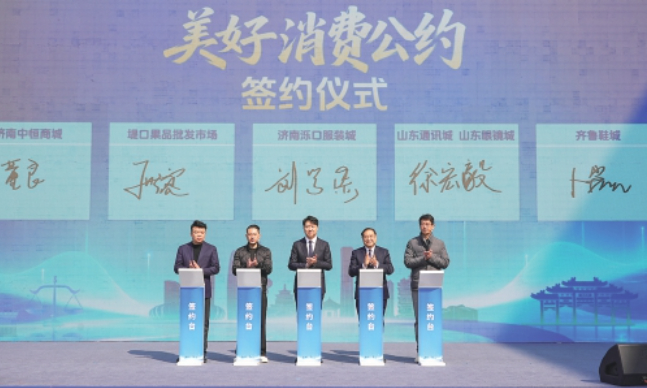 用“泉心守护”换您消费“泉放心”——济南市消费者协会全力营造放心消费环境