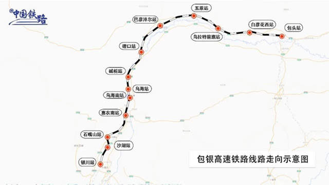 包银高铁将于12月23日全线开通