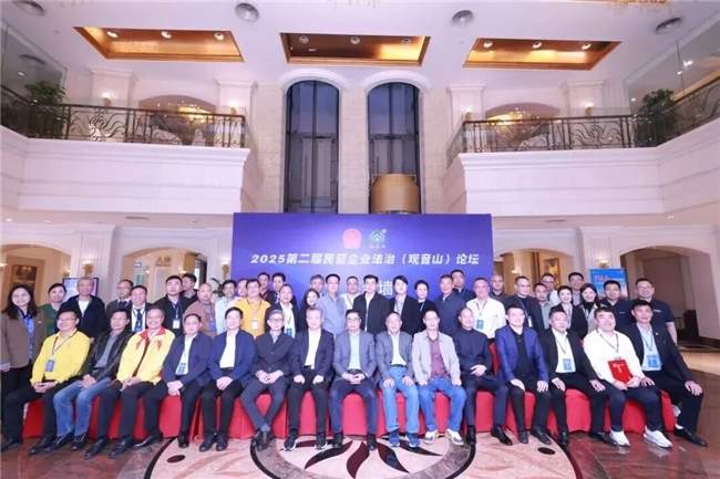 从“观音山论坛”看民企发展的法治保障