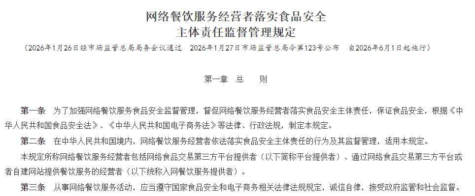 六月起，拿外卖先看封签