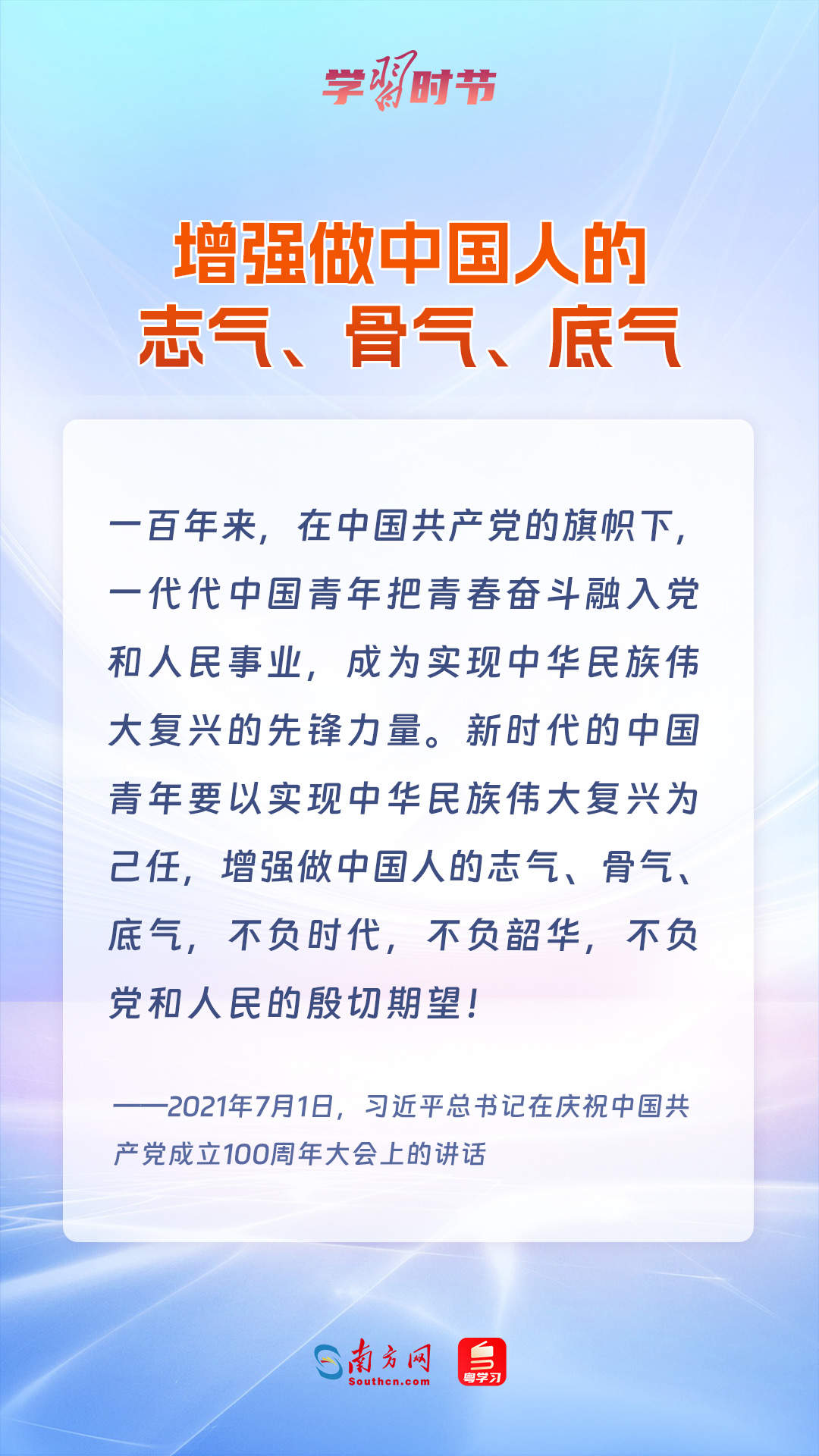 学习时节｜青春何为？总书记在寄语中给出答案