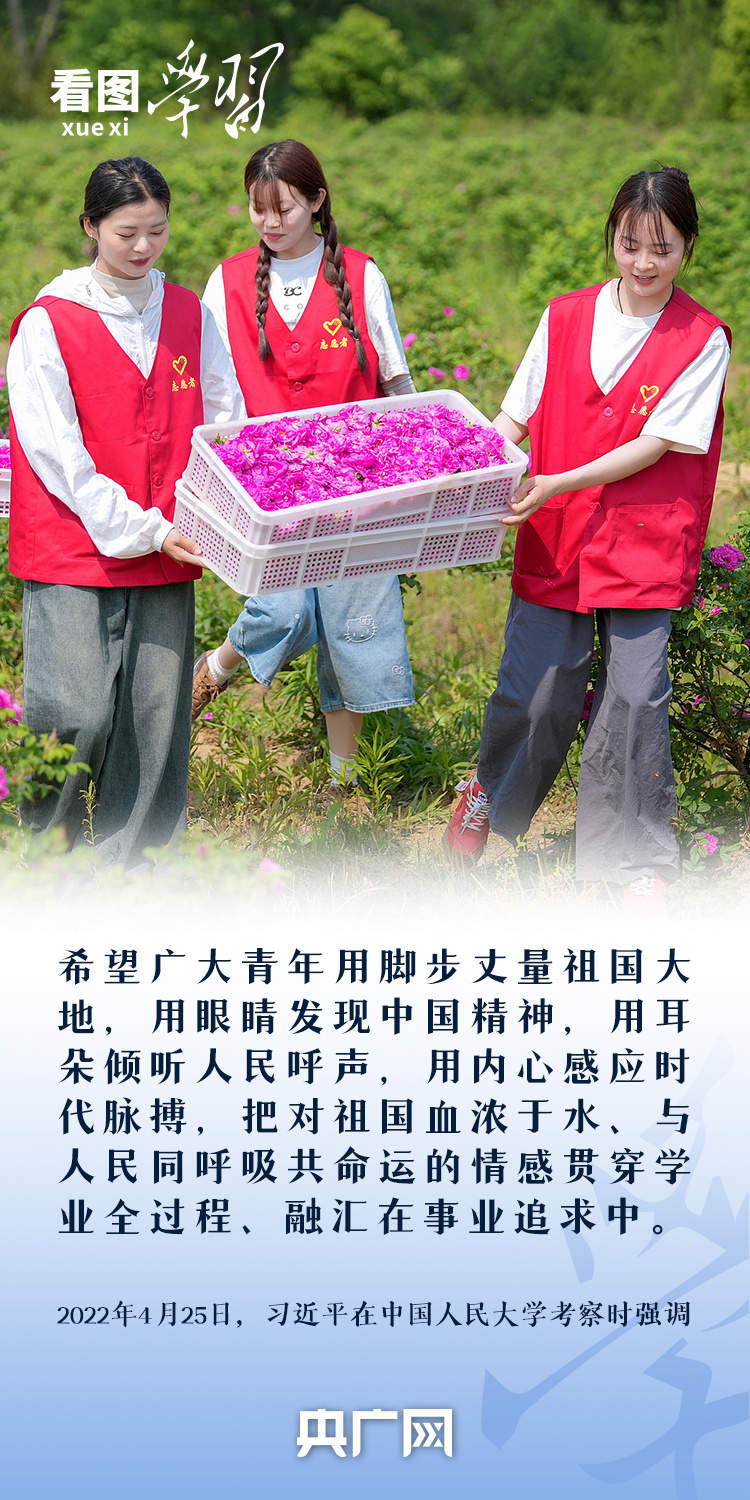 看图学习丨奋力书写挺膺担当的青春篇章 总书记寄语新时代青年