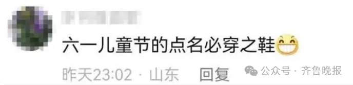 曾经人手一双！山东人独家“时尚单品”又火了！有店家日销上千双