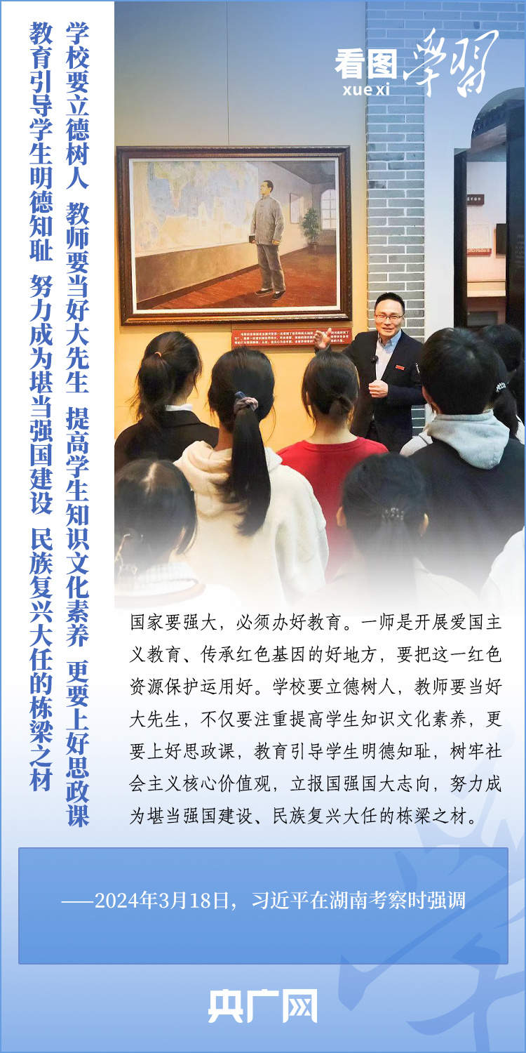 看图学习丨在推动中部地区崛起和长江经济带发展中奋勇争先 总书记对湖南寄予厚望