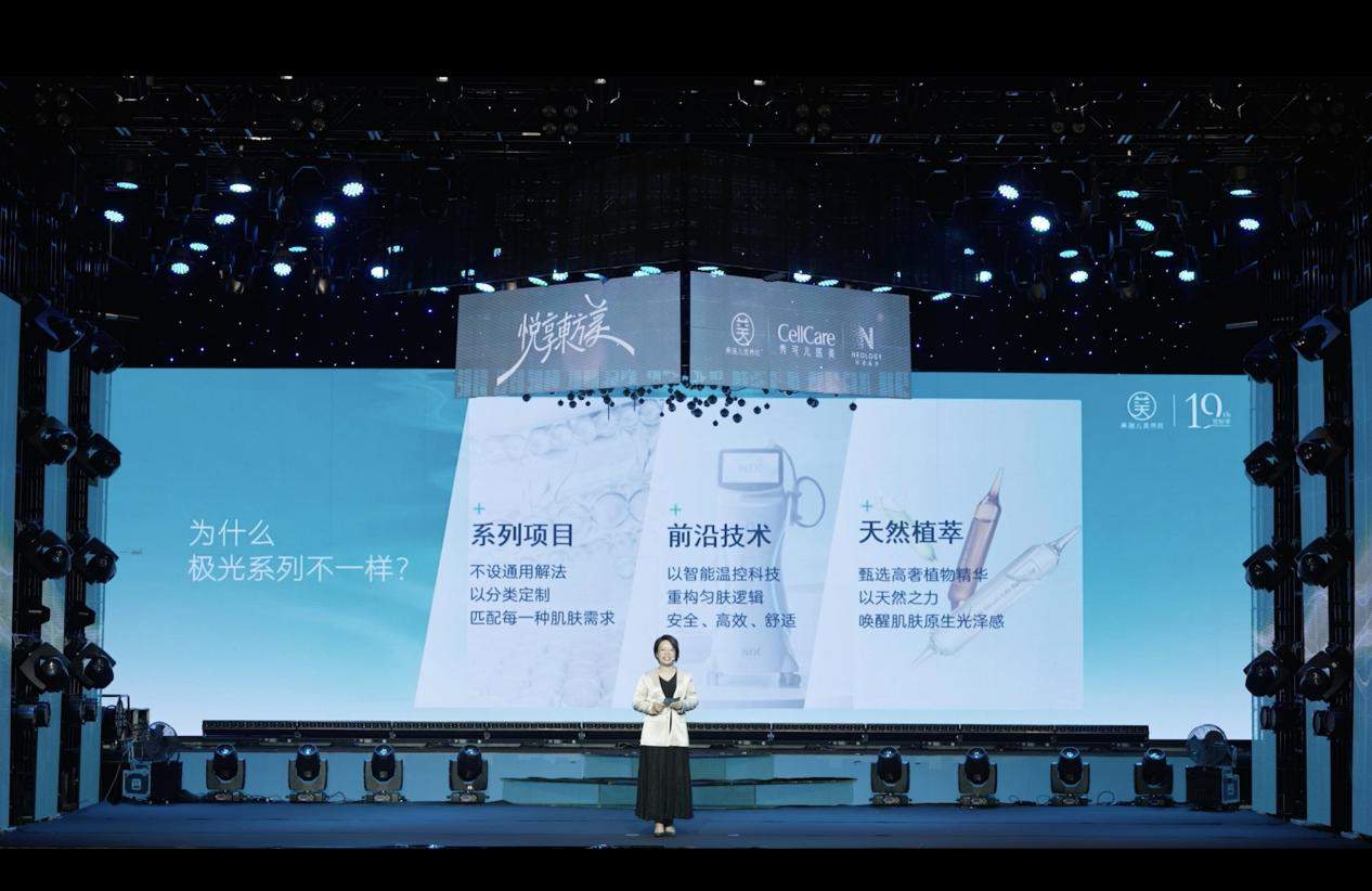 奈瑞儿庆19周年，面部新品首发，集团三大品牌合体宠粉