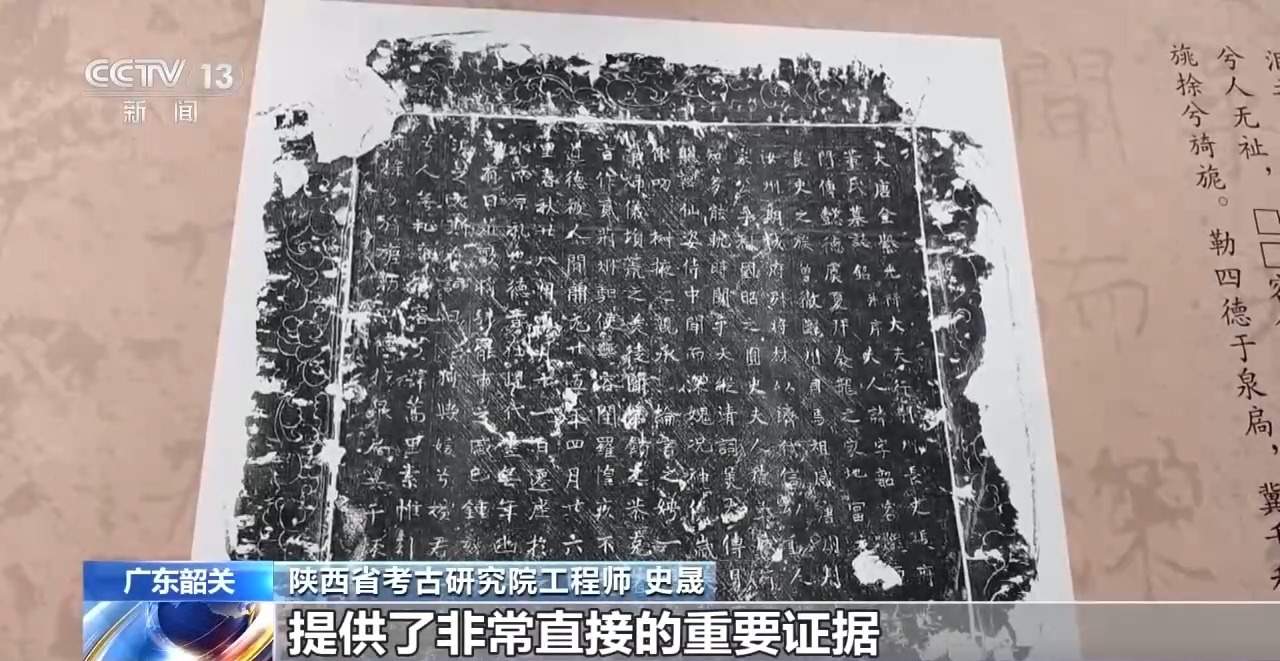 “海上生明月”写给谁？张九龄故妻墓志首展 考古解谜题
