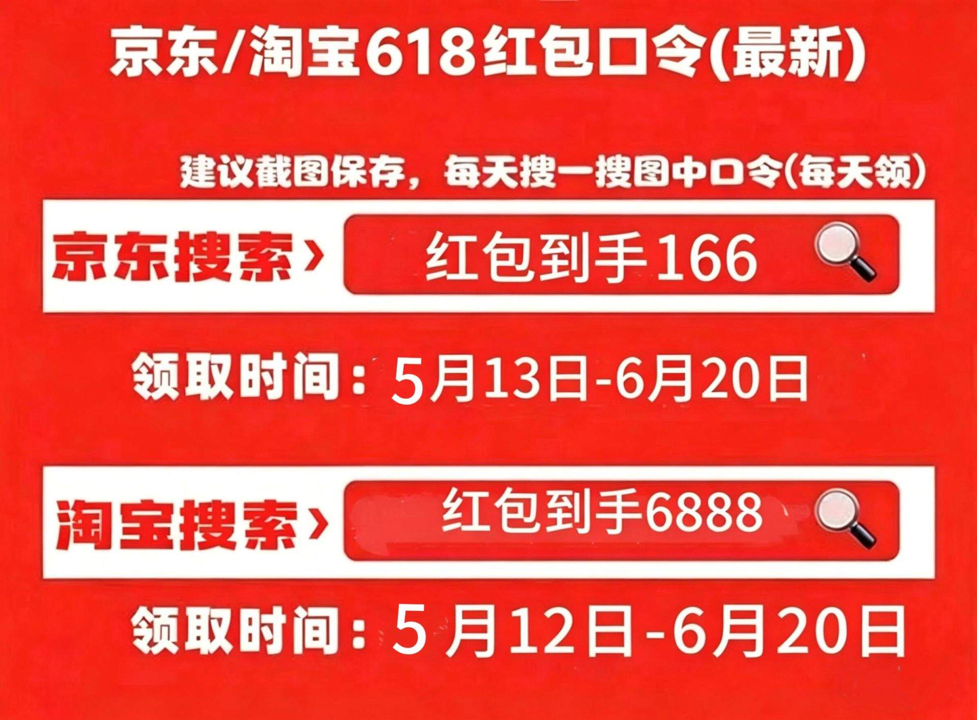 2026年618活动开始了！从5月12日到6月20日，618最便宜购买时间节点、红包领取口令、满减规则 一文看懂！