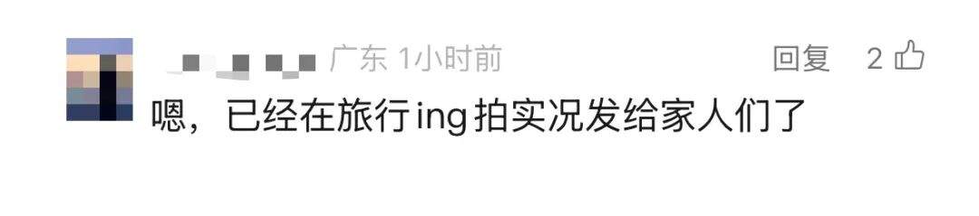 微信新功能上线!网友:正好假期很需要