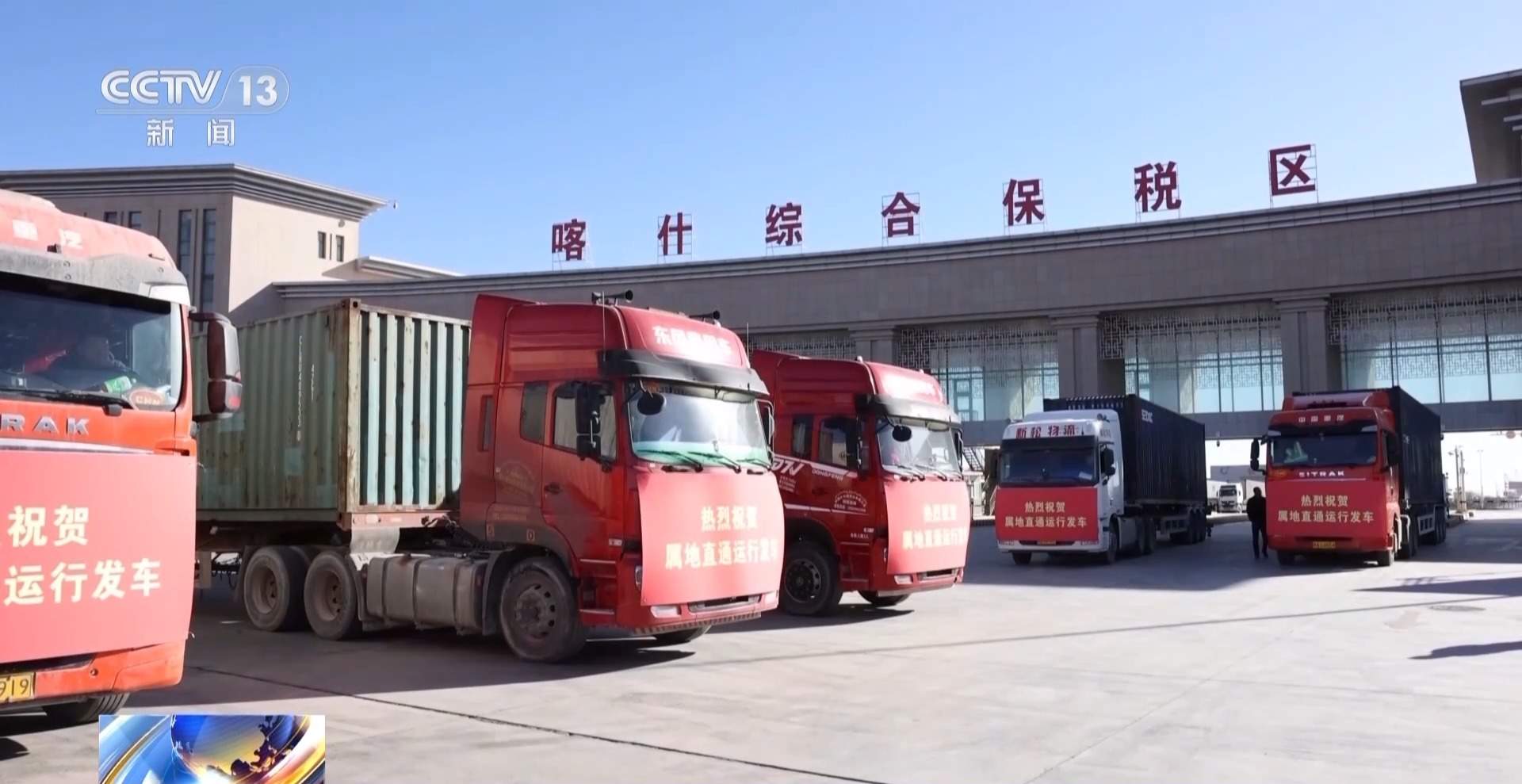 “属地+口岸”“拼装+集中申报”……多地海关制度型开放新政落地