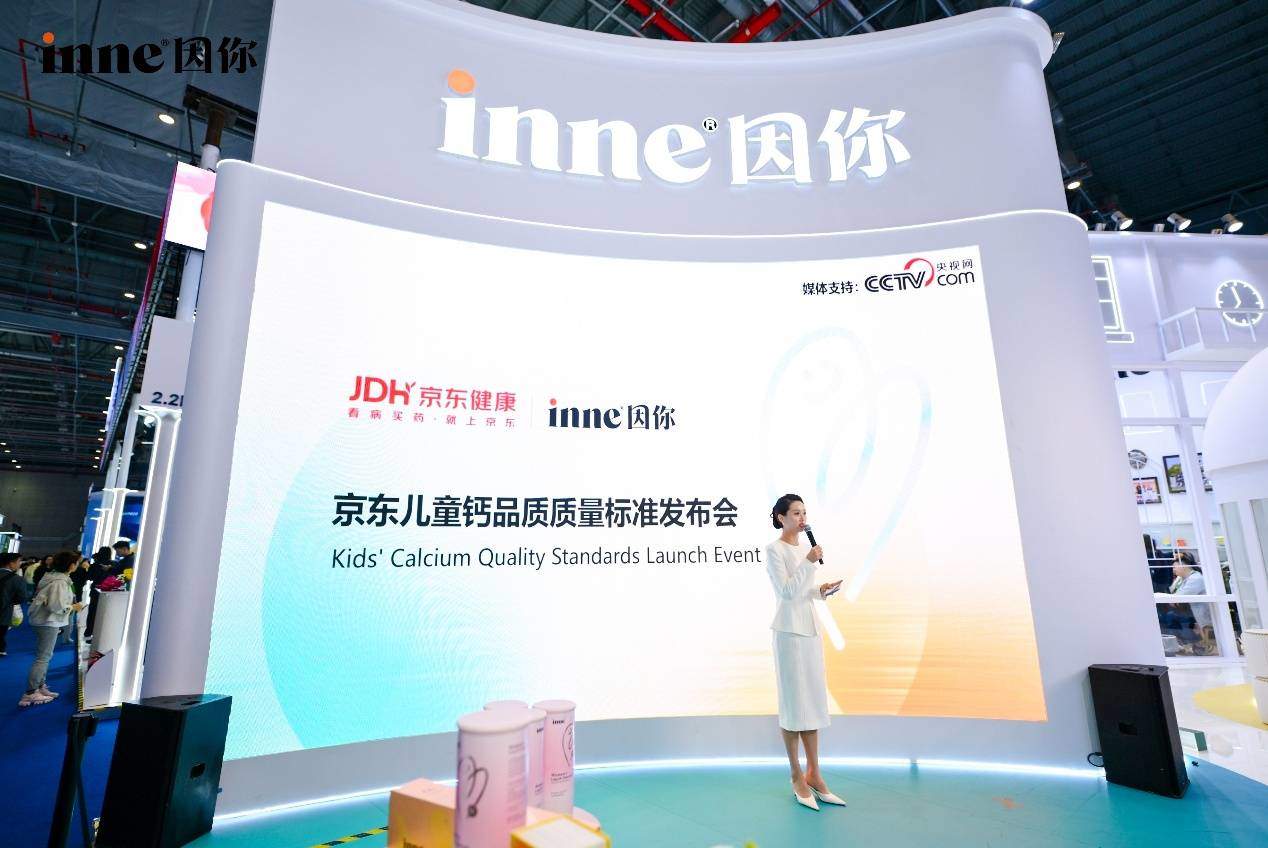 以实证立标，以标准引领：洞察德国儿童营养品牌inne因你的破局之路 