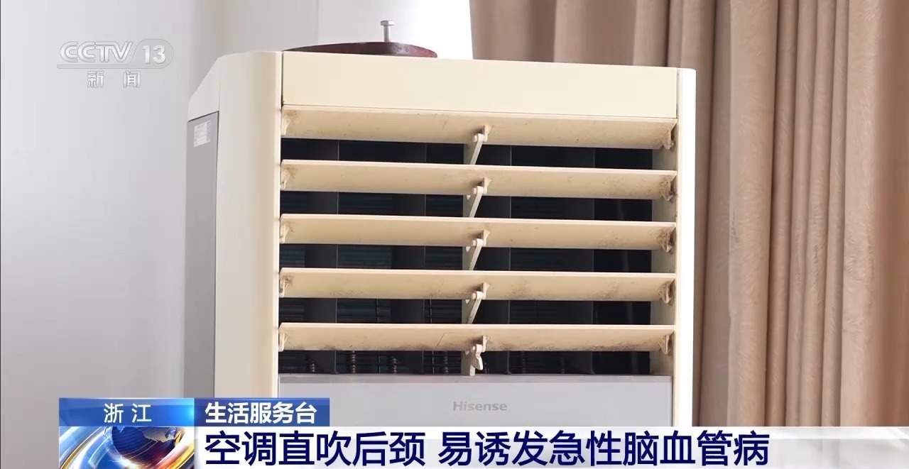 贪凉吹空调吹出脑室出血 夏天这个吹风习惯千万别有