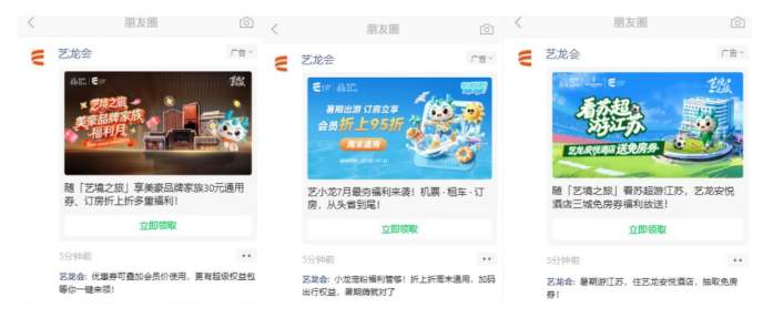 创新不止，艺境生辉｜艺龙酒店科技“艺小龙IP及艺境之旅”会员内容营销项目斩获第十四届TopDigital创新营销奖银奖