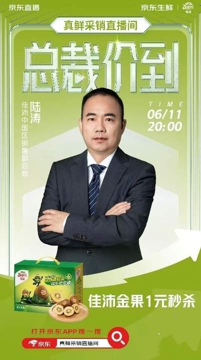 买到就赚到！京东生鲜618生鲜盲盒，20款爆品随心拆