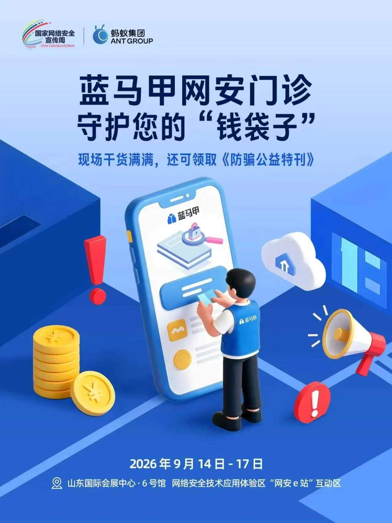精彩抢先看 