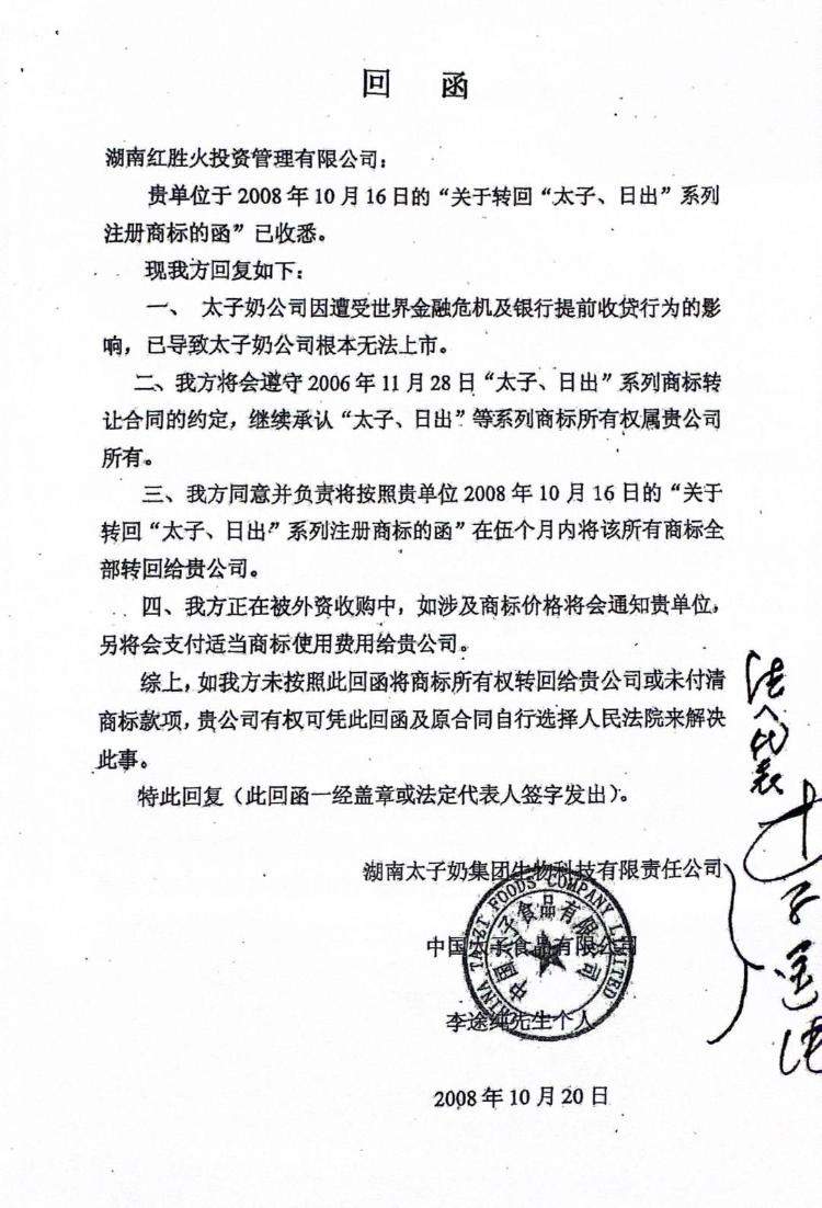 昔日央视“标王”太子奶再回大众视野 继承人打响商标争夺战