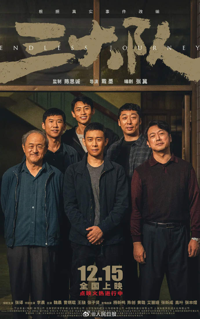 第20届华表奖获奖名单揭晓！《哪吒2》获得一项“特别奖”