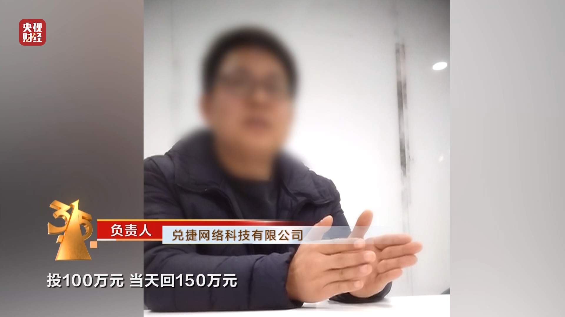 3·15晚会丨警惕“手机抽奖”新套路！商家疯狂敛财，一天流水20亿元