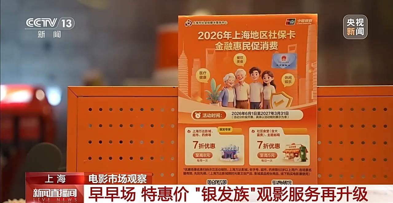 国庆档票房超11.65亿元 “电影+”带火假日消费