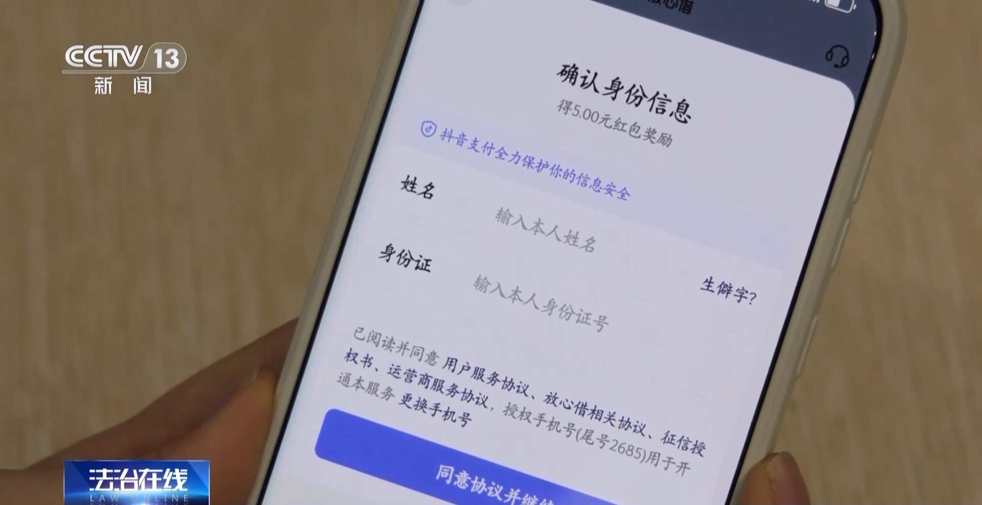 手机屏幕共享诈骗 cc82fbd6d725da1ff20281ee7310580d.jpg?q=65