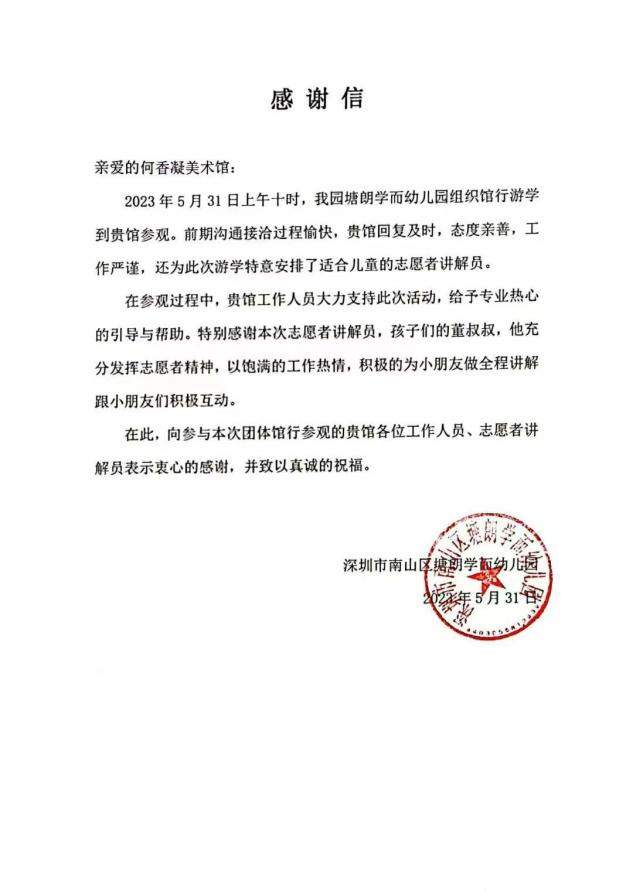 青鸾展翅志愿心,墨香续写两岸情 ———一位美术馆志愿者的公益传承和海峡航空创始人的品牌发展理念