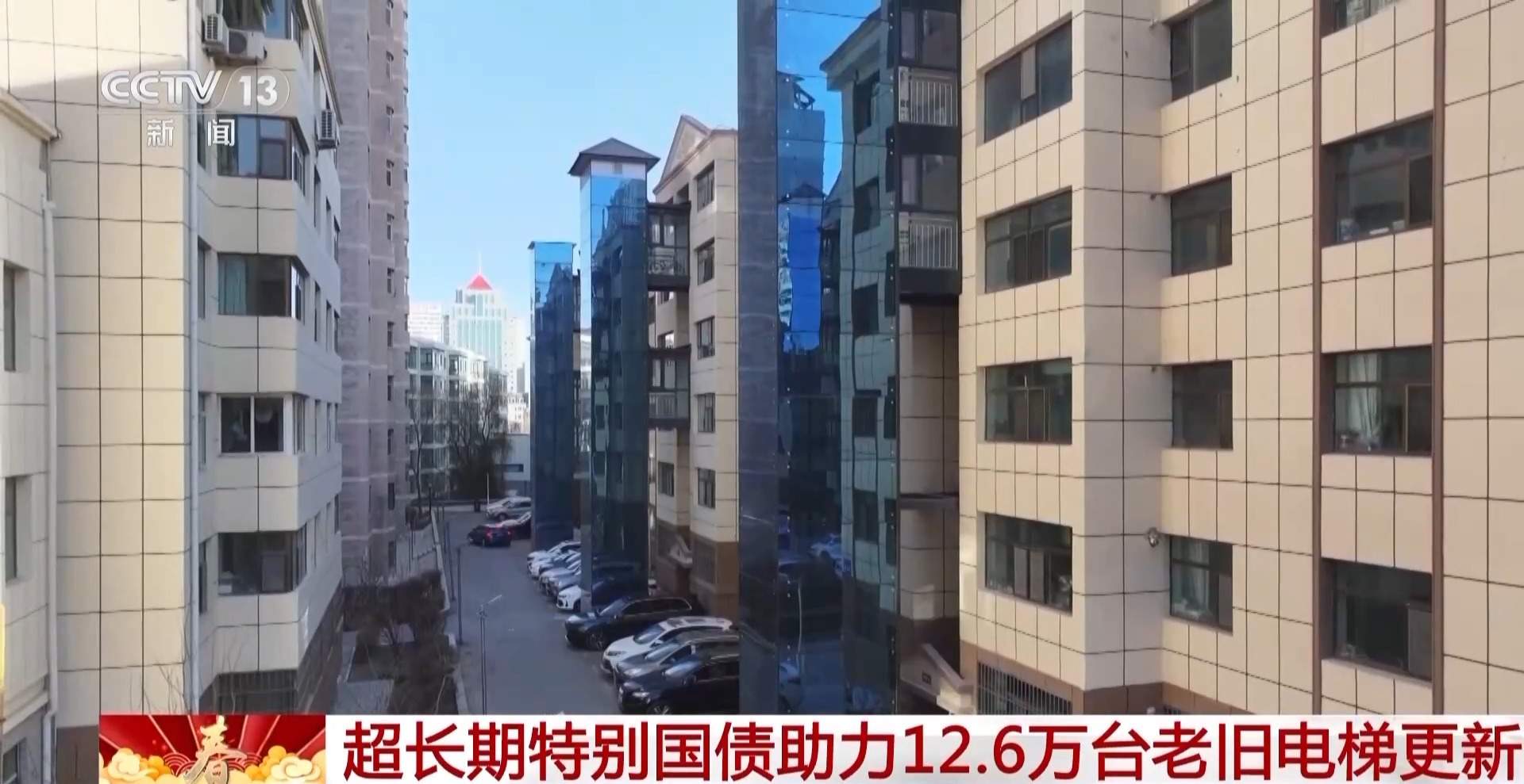 2025年超长期特别国债助力12.6万台老旧电梯更新