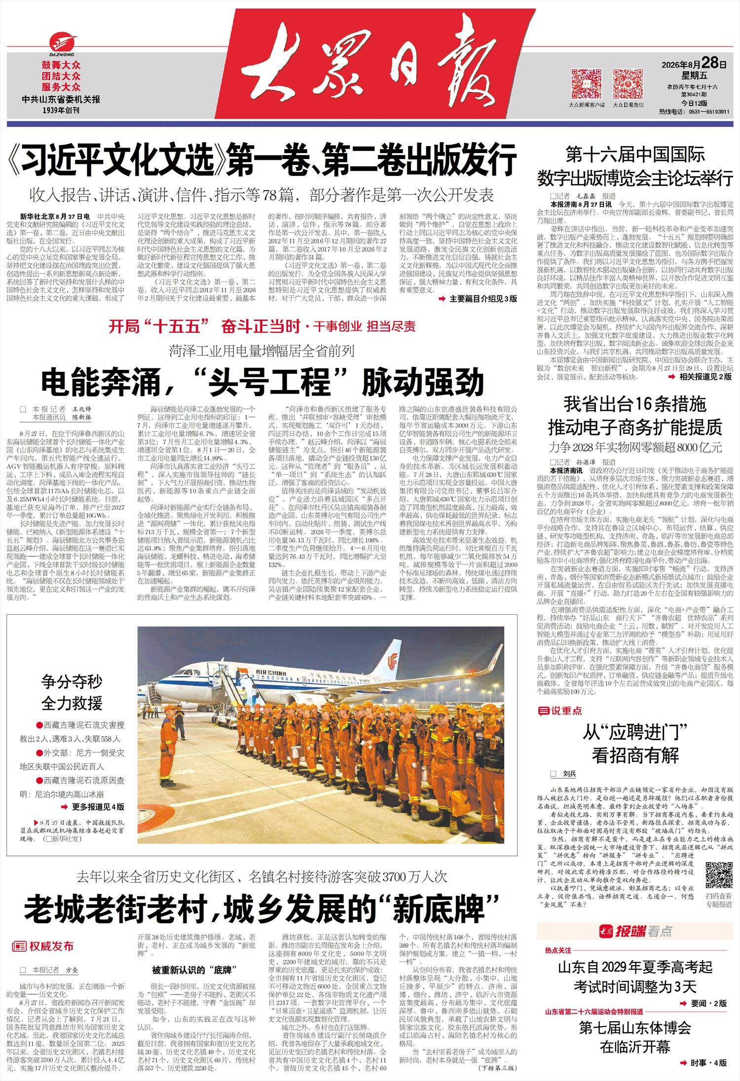  我省出台16条措施推动电子商务扩能提质 力争2028年实物网零额超8000亿元