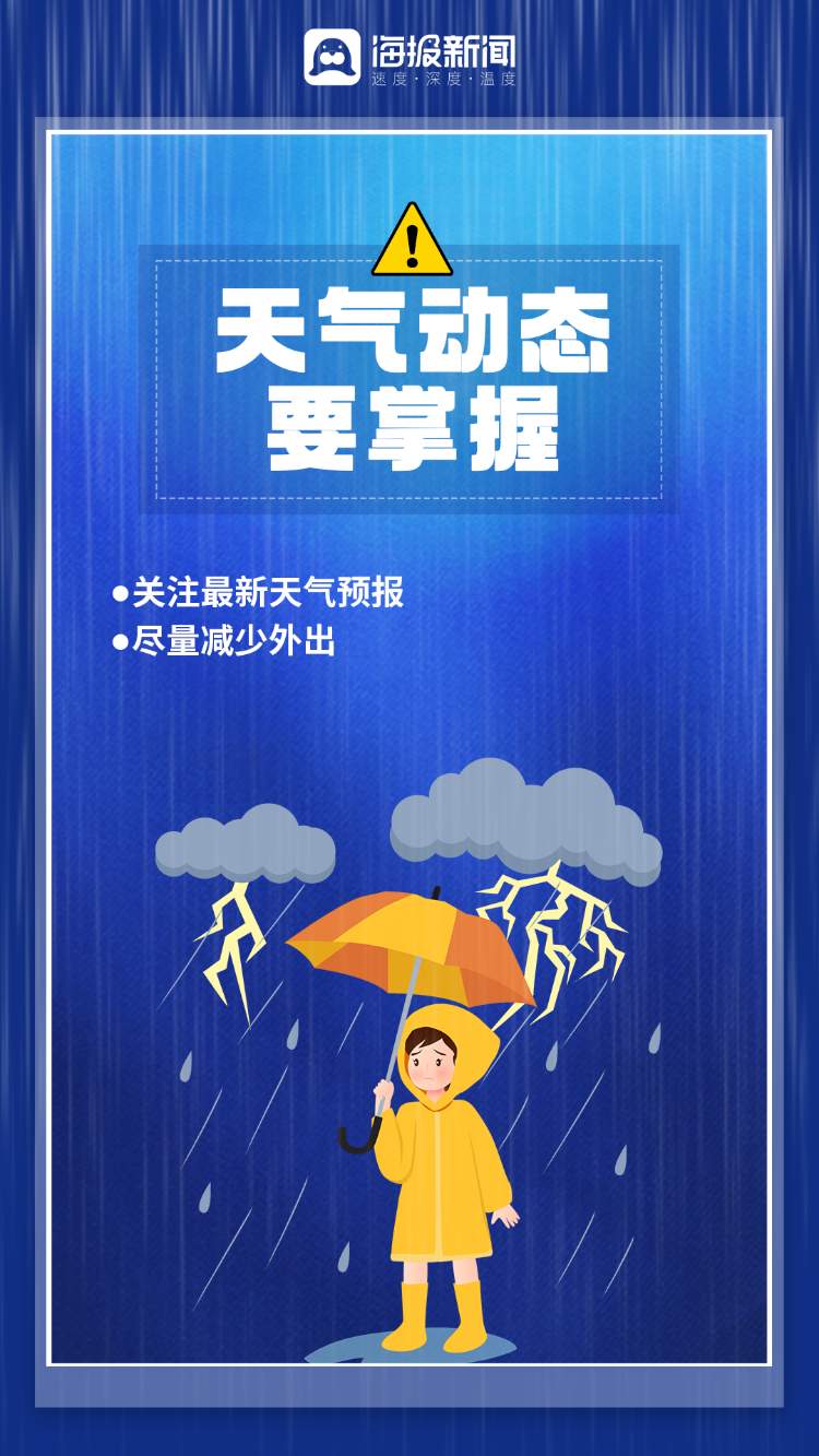 强降雨持续！山东多措并举筑牢防汛安全堤