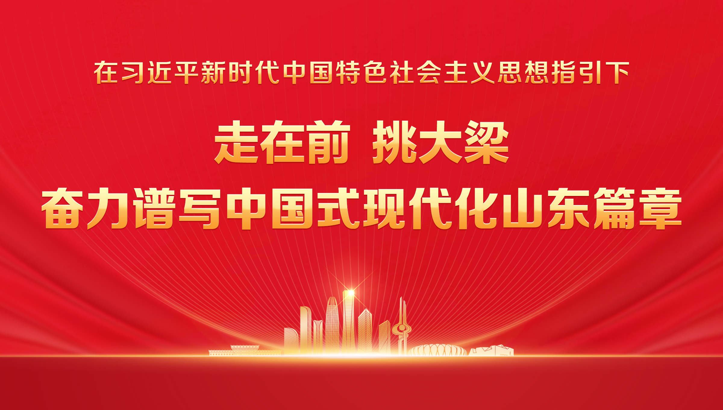 山东省16市均获批国家跨境电商综试区，是全国第4个全覆盖省份