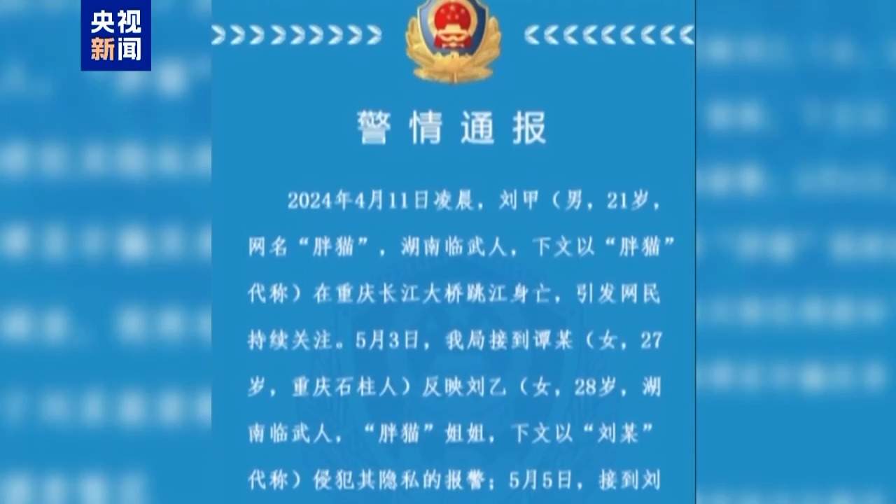 “胖猫”事件近百吨外卖被浪费 造谣的“烂摊子”谁来收拾？