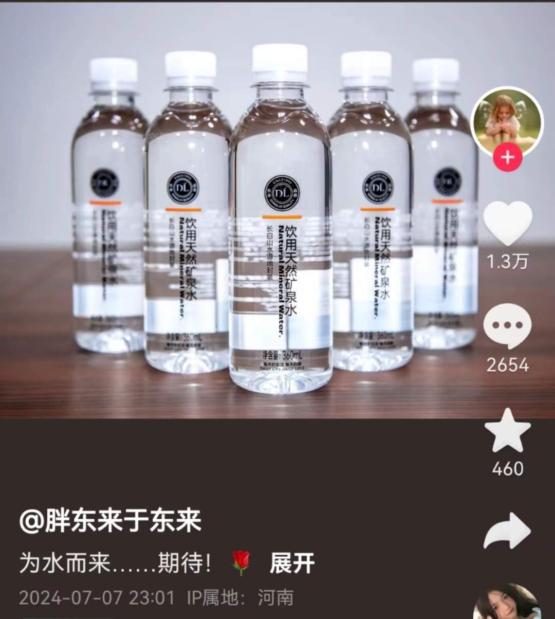 太卷了！7毛4一瓶，农夫山泉急了！娃哈哈、怡宝紧跟！胖东来也要推出自有品牌矿泉水？