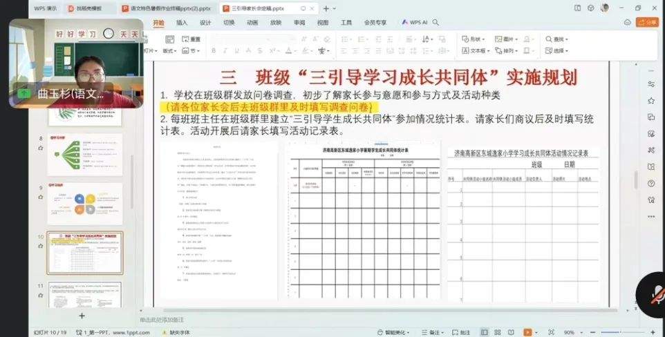 【学生成长共同体】你我肩并肩，“逸”乐亦成长——东城逸家小学暑期学生成长共同体活动纪实