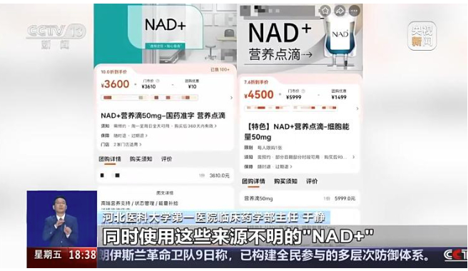 千元“营养点滴”真的有用吗 专家：效果缺少证据且有安全风险！