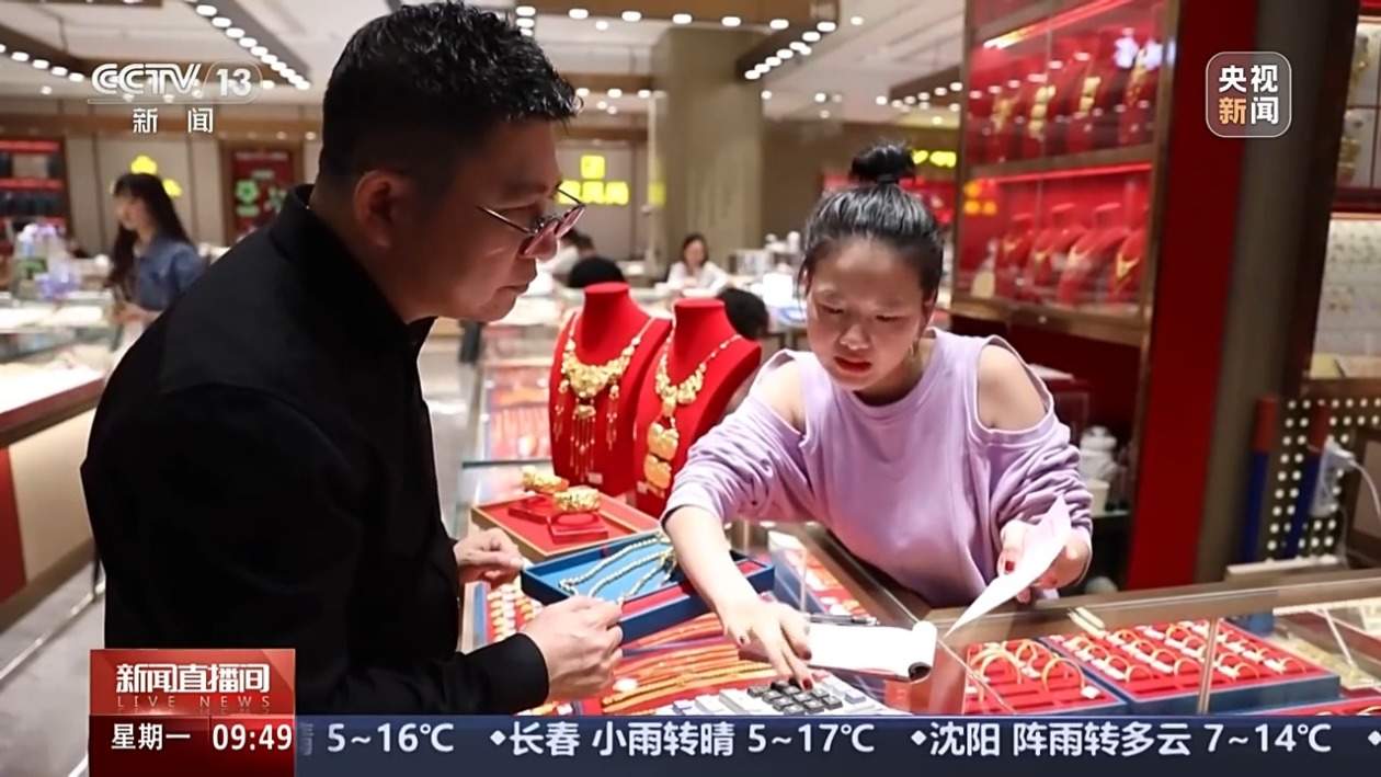 “五一”假期黄金消费升温 “以旧换新”要注意什么?