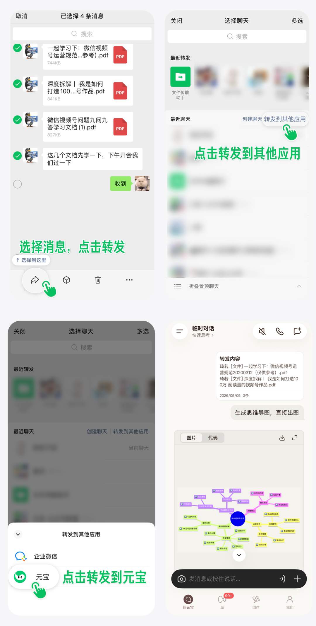 新功能上线！微信群聊能一键总结了
