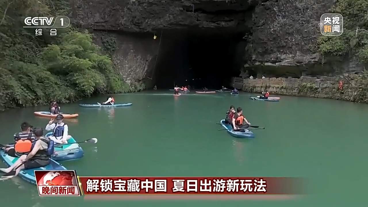 这个暑期一起解锁宝藏中国 探寻夏日出游新玩法