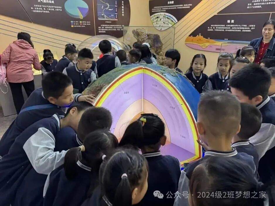 走进山东省地质博物馆，探索地球奥秘——山师附小二年级二班开展地质研学活动