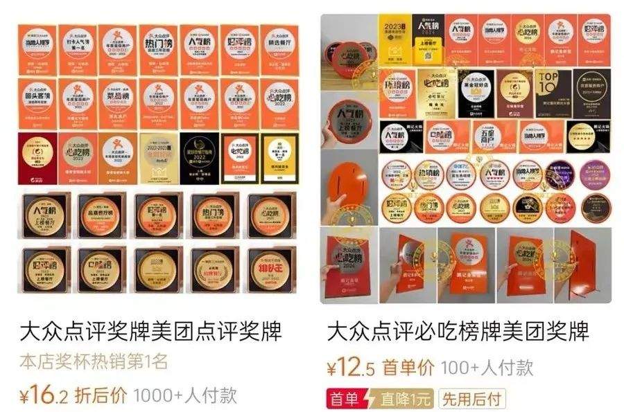 “必吃榜”踩雷！你吃的可能是“假榜”！