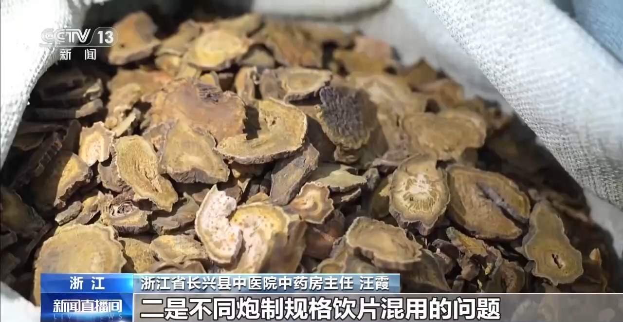 全程可追溯！中药饮片将有“电子身份证”