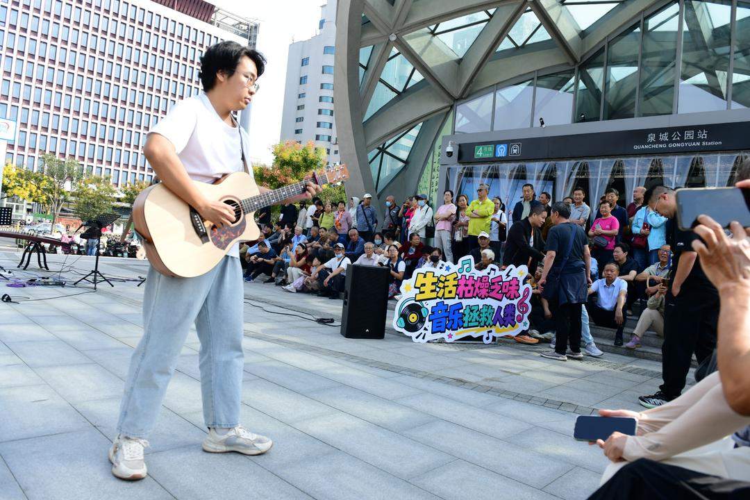 “秋染泉城·轨上交响”泉民大舞台秋日户外音乐会落地济南“最美地铁站”