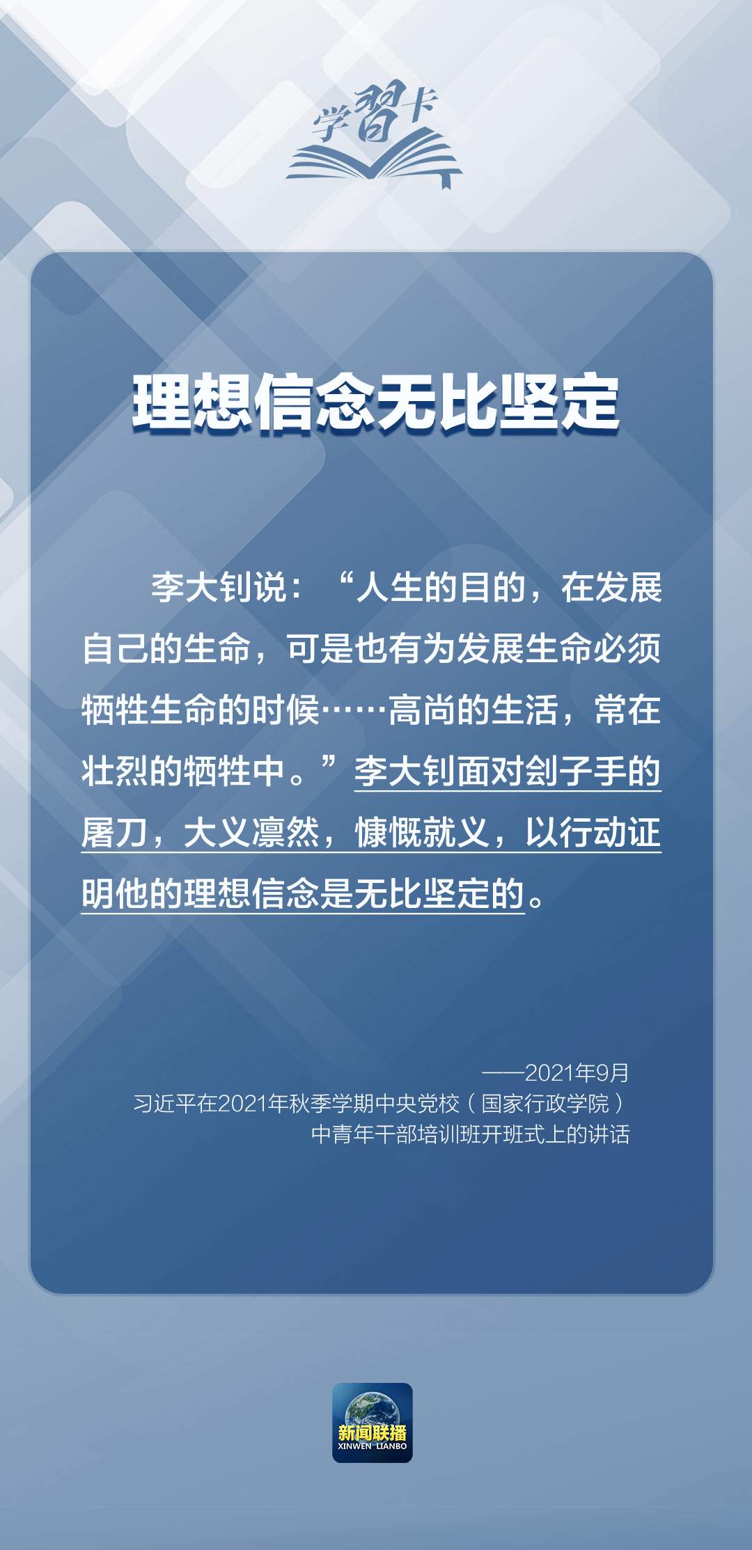 家国永念丨他们的牺牲奉献，永远铭记在中国人民心中！