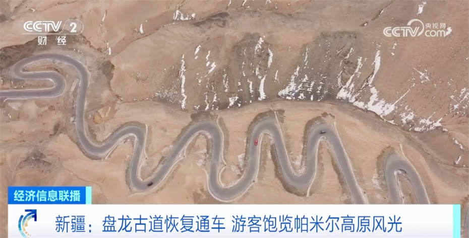 春日中国活力无限 “赏花+”模式升温成为促发展新引擎